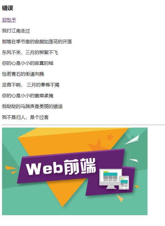 【零基础通俗学前端】--HTML的结构介绍与详解《一》（p3）