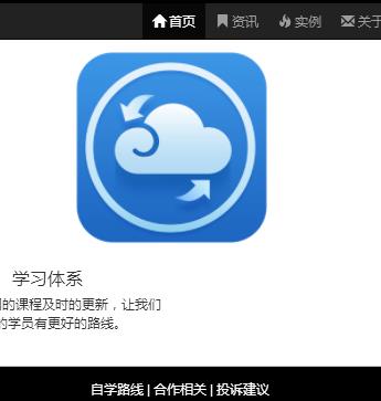 HTML 5网页编程bootstrap响应式开发培训（一、九）