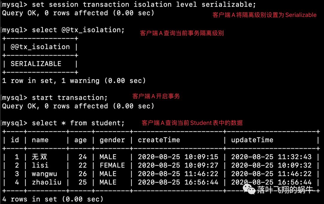 惊！MySQL事务隔离级别原来这么简单