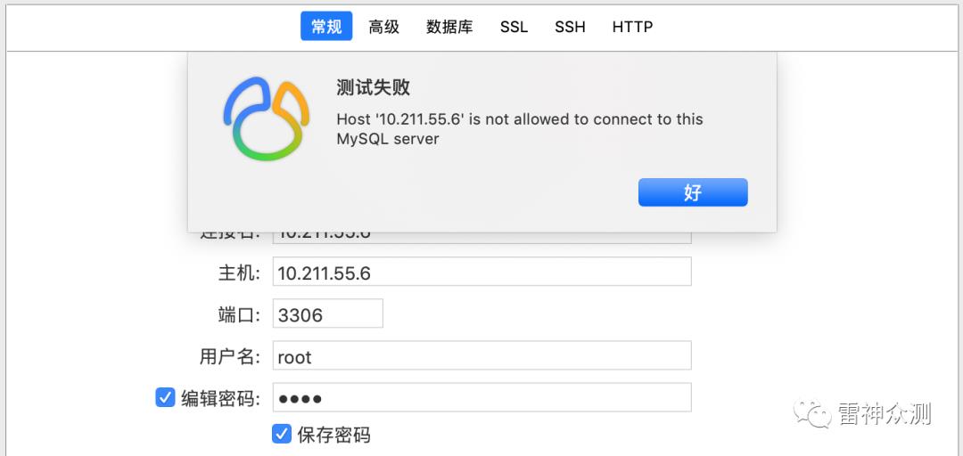 MySQL 漏洞利用与提权