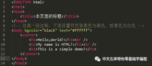 HTML5第三篇---HTML的语法