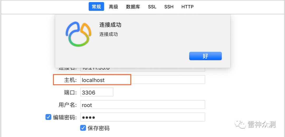 MySQL 漏洞利用与提权