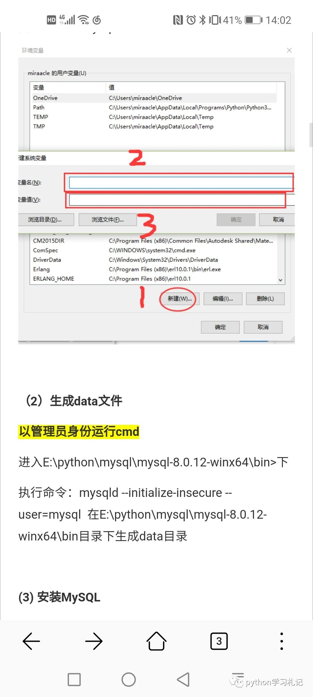 windows平台上下载MySQL