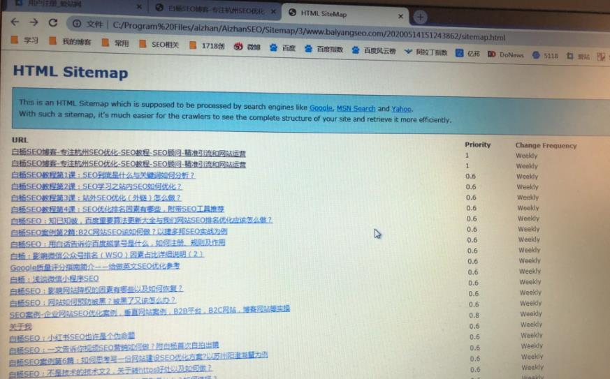 白杨SEO：小白如何制作sitemap.xml和html网站地图?【实操】