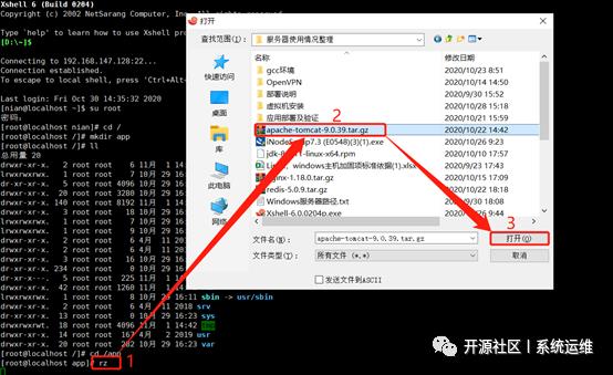 第二章 Linux服务器环境搭建之Tomcat安装