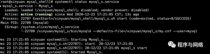 [mysql]linux安装多个mysql，以及systemctl配置mysql实战