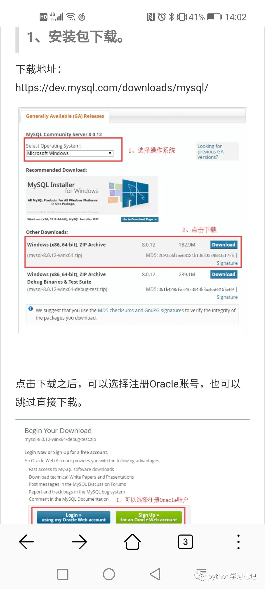 windows平台上下载MySQL