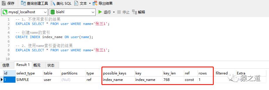 Mysql的性能优化