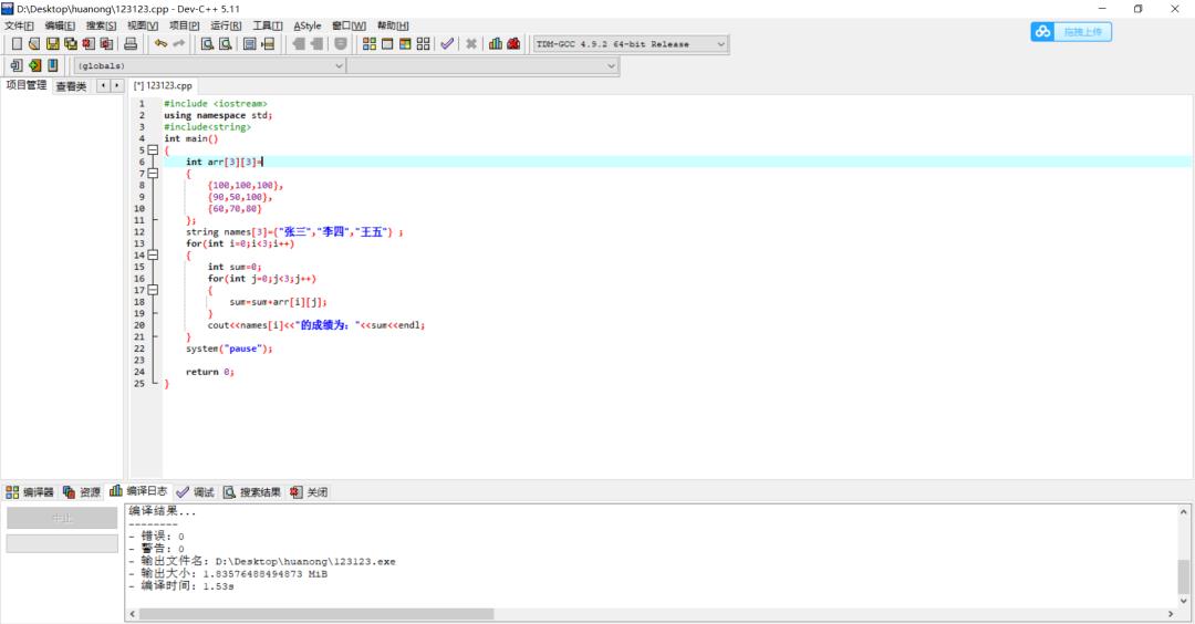 C++初学者的快速入门指南