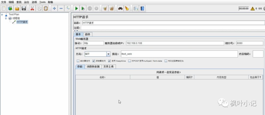 系统全方位优化笔记之Tomcat优化