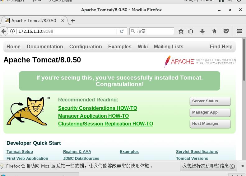 教你RHEL7部署TOMCAT8