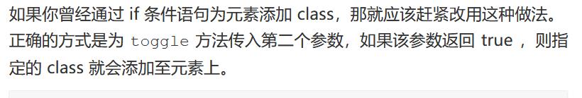 你可能不知道的HTML元素方法