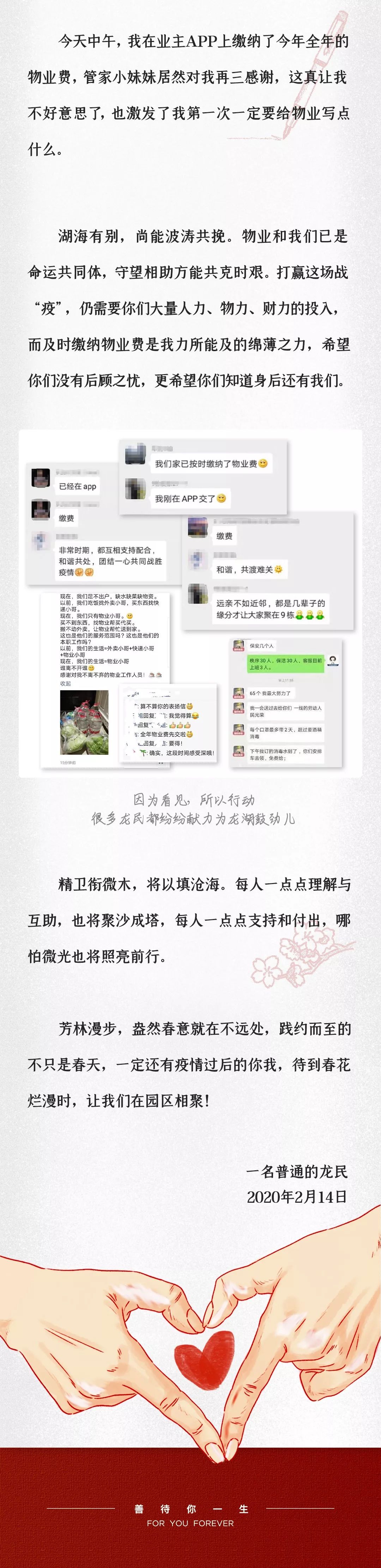 '我们收到了一封来自龙民的“情书”'.html(false)