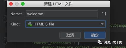 接口测试平台6:html欢迎首页前端制作