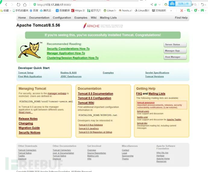 等保2.0涉及的Apache Tomcat中间件（上）