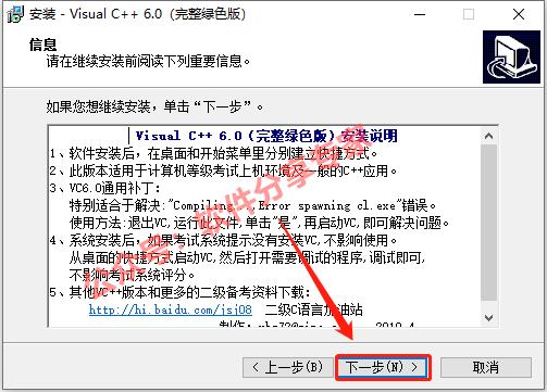 Visual C++(VC)6.0下载地址及安装教程