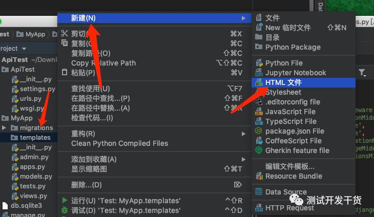 接口测试平台6:html欢迎首页前端制作