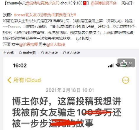 苦情富二代被Coser女友卷走百万 Steam游戏因太性感未过审 | 每日B报