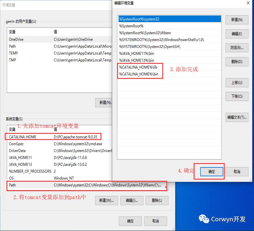 Tomcat 9 环境变量配置