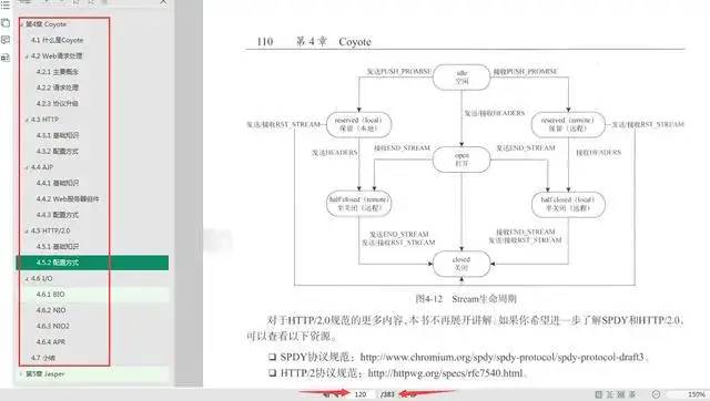 征服tomcat，阿里程序员推荐的这份架构解析笔记，透彻，必须死磕