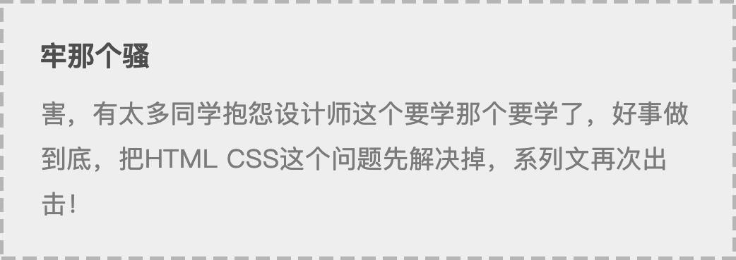 设计师需要会编程嘛? HTML CSS 是个什么东西?