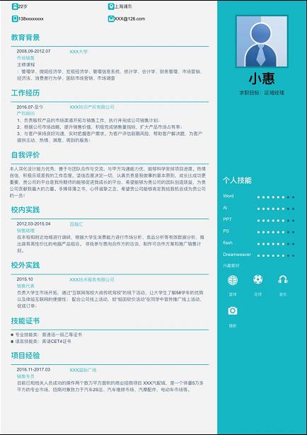 网页简历制作html