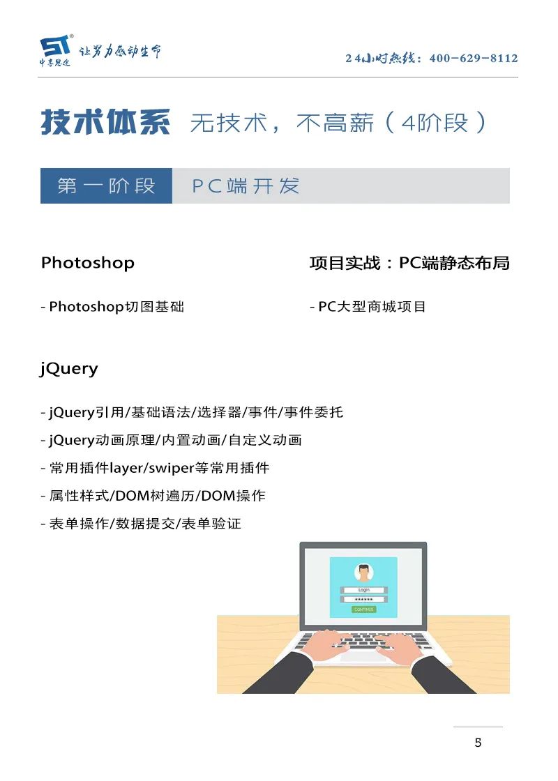 零基础学习HTML5，你也可以！（含学习路线图）