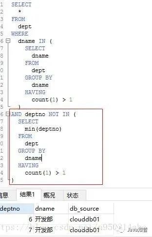 京东笔试题：如何实现 MySQL 删除重复记录并且只保留一条？