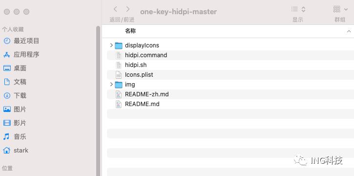 黑苹果一键开启MacOS HiDPI