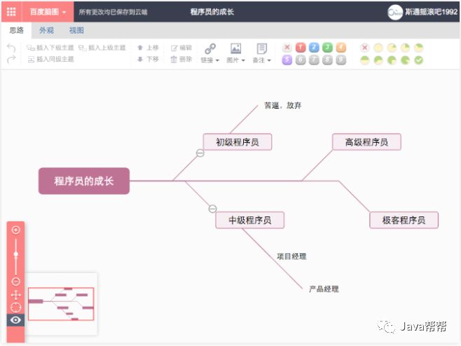 HTML5学习-day01【悟空教程】