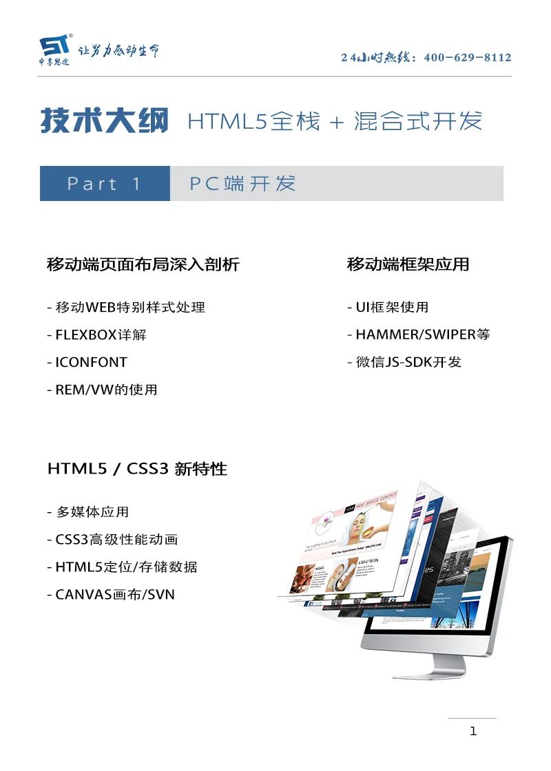 零基础学习HTML5，你也可以！（含学习路线图）