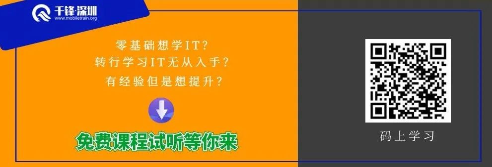 逆境突围！好程序员HTML5深圳首期班就业战报：9成学员月薪超15000元！