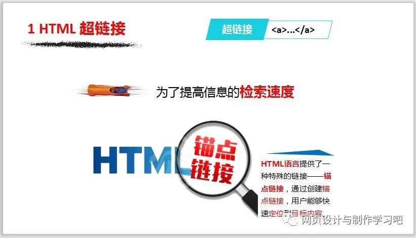 HTML那点事