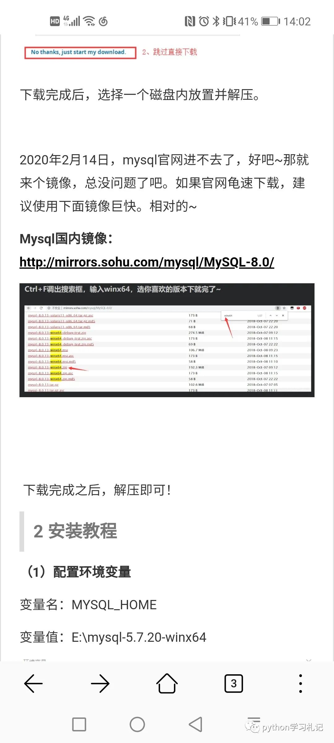 windows平台上下载MySQL