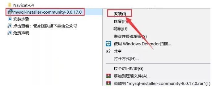 MySQL下载安装教程