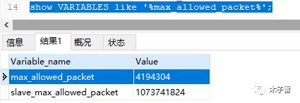 MySQL实战中的Insert语句的使用心得