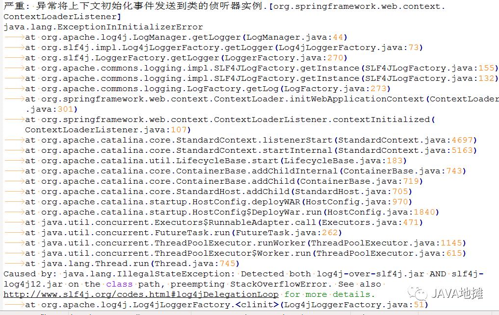 Tomcat异常_一个或多个listeners启动失败处理