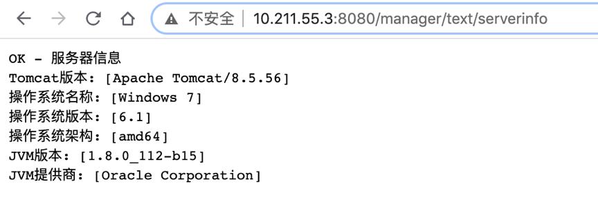 技术干货 | 不安全的中间件-Tomcat