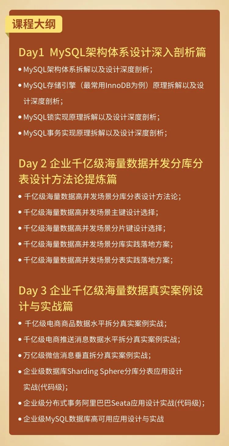 再见，数据库！MySQL千亿数据分库分表架构，堪称惊艳！