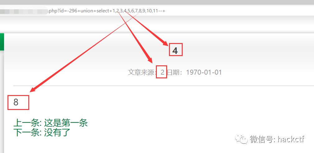 实战绕过两层waf完成sql注入