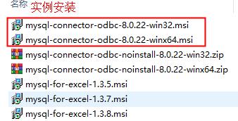 VBA连接MYSQL数据库方法及案例