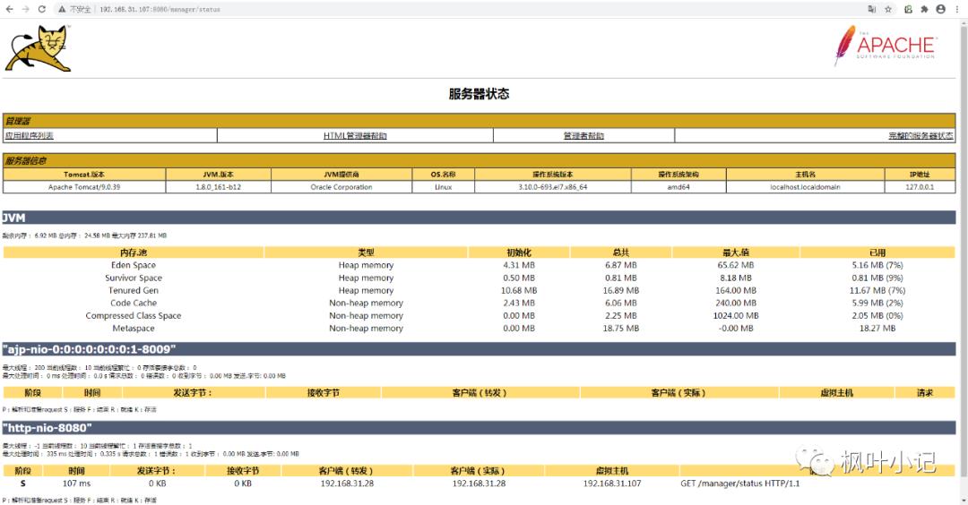 系统全方位优化笔记之Tomcat优化