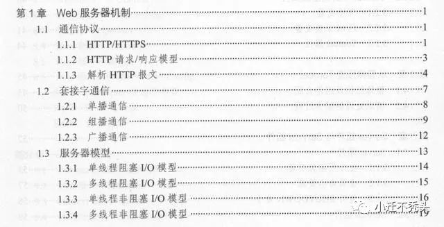 什么？Tomcat又爆出高危漏洞了？用这一份阿里推荐的开源文档解决