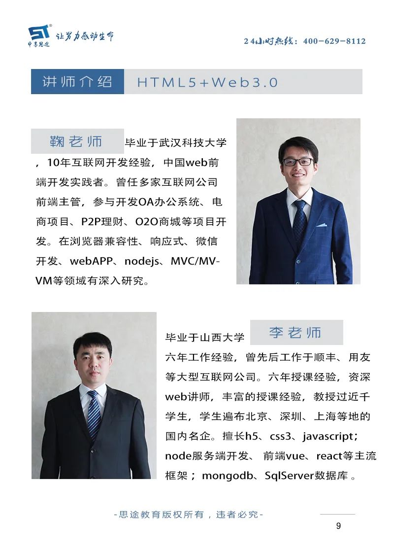 零基础学习HTML5，你也可以！（含学习路线图）