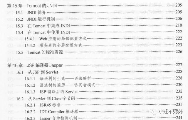 什么？Tomcat又爆出高危漏洞了？用这一份阿里推荐的开源文档解决