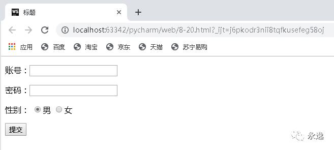 HTML Form表单