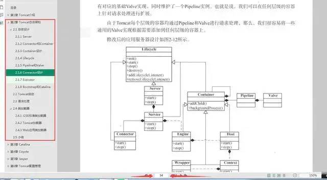 征服tomcat，阿里程序员推荐的这份架构解析笔记，透彻，必须死磕