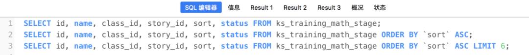 切记！MySQL中ORDER BY与LIMIT 不要一起用，有大坑