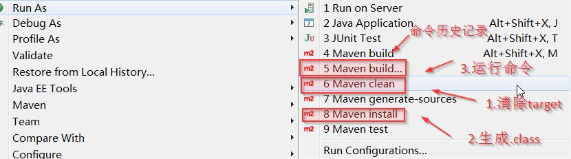 Eclipse部署Maven项目到Tomcat的三种方法