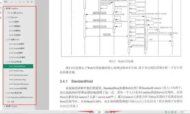 征服tomcat，阿里程序员推荐的这份架构解析笔记，透彻，必须死磕